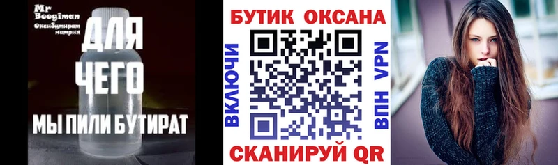 БУТИРАТ оксана  наркошоп  Новоалександровск 
