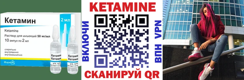 Кетамин ketamine  Новоалександровск 