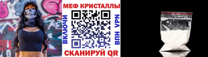 МЯУ-МЯУ mephedrone  наркота  Новоалександровск 