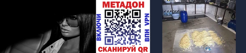 МЕТАДОН кристалл  Новоалександровск 